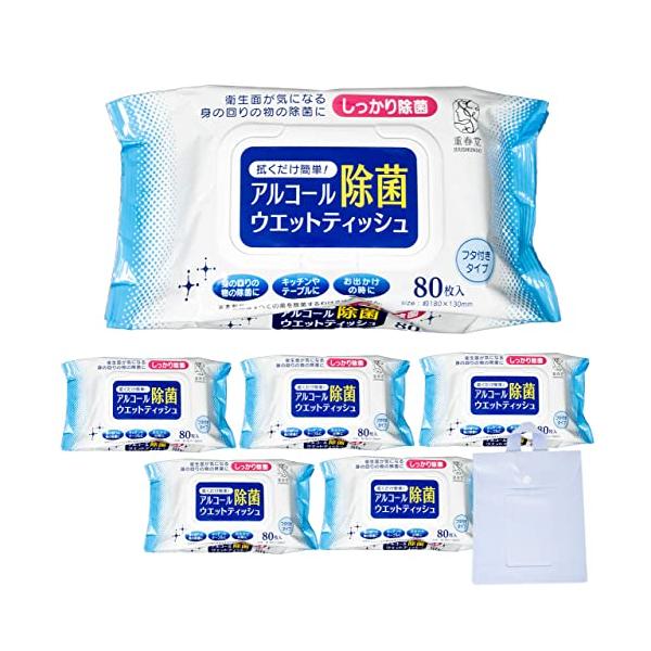 ウェットティッシュ アルコール除菌 除菌シート アルコール濃度50% 80