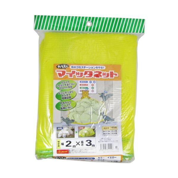 ★併売のため、在庫切れの際はご了承ください。発送委託により倉庫業者がお届けする場合がございます★街のゴミステーション(ゴミ置き場)をカラス、猫などから守る!一般的なネットと違い、周囲はおもり入りロープなので風に飛ばされにくい。これ1枚で収容...