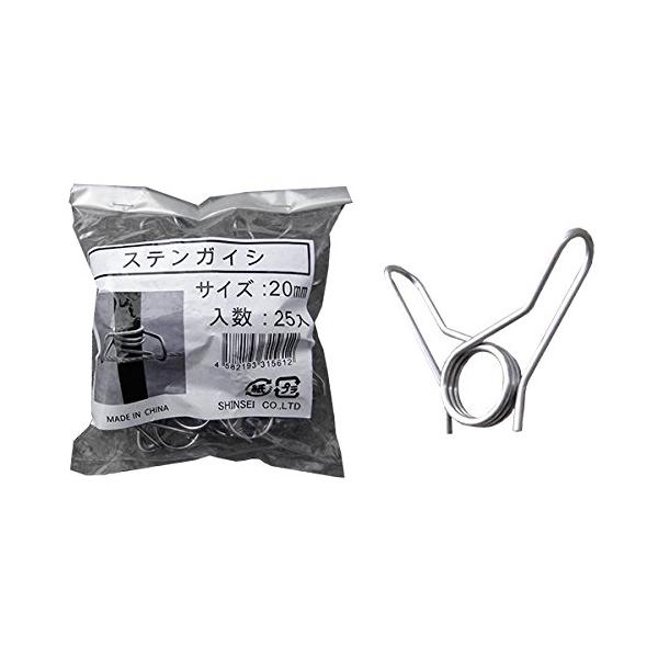 シンセイ ステンガイシ 25P 20mm
