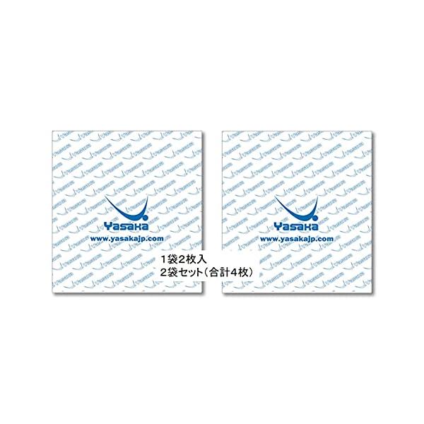 ★併売のため、在庫切れの際はご了承ください。発送委託により倉庫業者がお届けする場合がございます★卓球ラバー用保護フィルム粘着タイプなので、ラバー本来の回転を維持1袋2枚入りを2セット4枚入りでお届けYASAKAの人気ラバー マークV ラクザ...