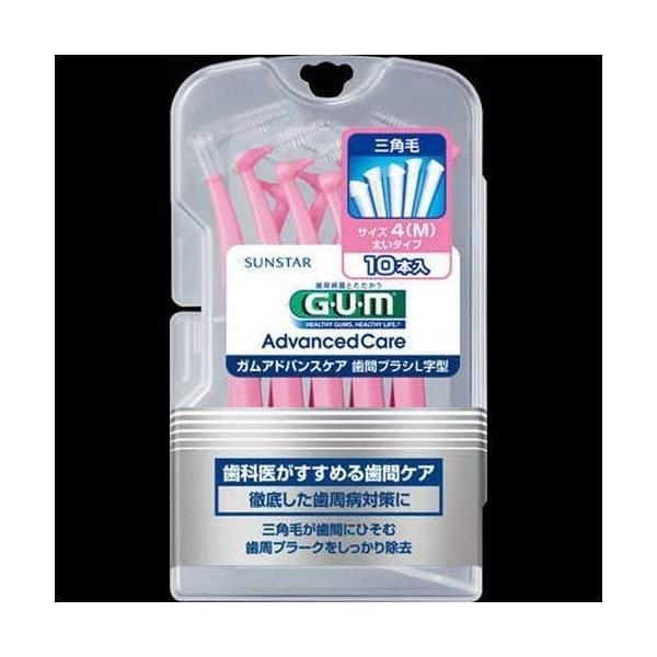 ★併売のため、在庫切れの際はご了承ください。発送委託により倉庫業者がお届けする場合がございます★商品名：[サンスター ガム・歯間ブラシＡＣ　Ｌ字型１０Ｐ　サイズＭ（４） ]　が2個セットです。※メーカーが最新のパッケージに変更した場合、新し...