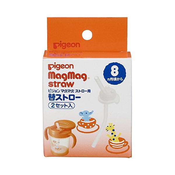 ★併売のため、在庫切れの際はご了承ください。発送委託により倉庫業者がお届けする場合がございます★マグマグストロー用の替えストローセット[素材] ストロー飲み口:シリコーンゴム<br>ストローチューブ:ポリエチレン[セット内容・付...