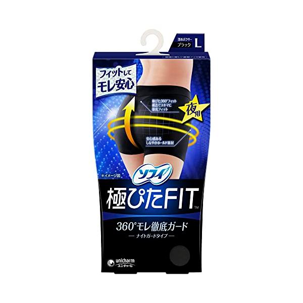 ★併売のため、在庫切れの際はご了承ください。発送委託により倉庫業者がお届けする場合がございます★360°全方位モレを徹底ガードする「ナイトフィット」構造。ナプキンを引き上げる「しっかり素材」と、夜の動きにあわせる「伸縮素材」を組み合わせた「...