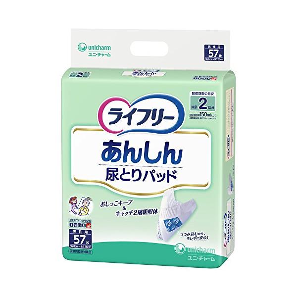 ライフリー テープ用尿とりパッド あんしん尿とりパッド 男性用 2回吸収 57枚