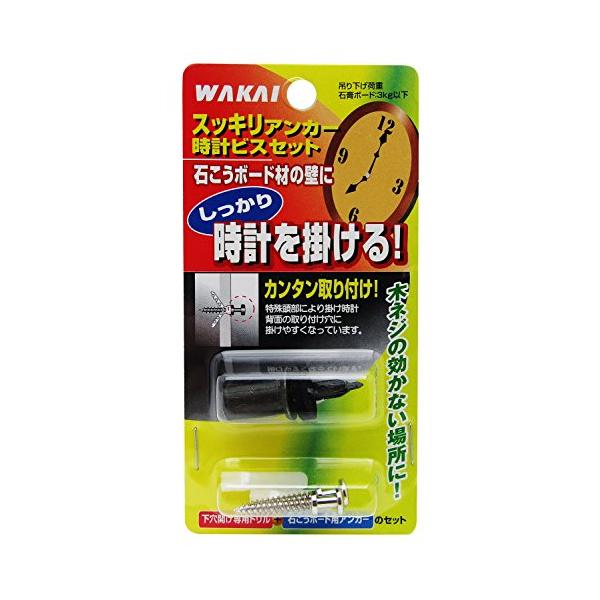 ★併売のため、在庫切れの際はご了承ください。発送委託により倉庫業者がお届けする場合がございます★数量：専用ドリル 1個/アンカー 2個/ビス 2本（3.5X20）吊り下げ荷重 石膏ボード：3kg以下
