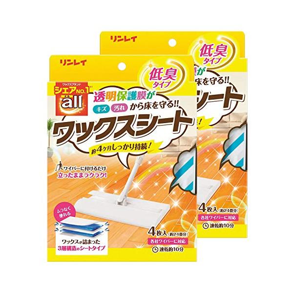 ★併売のため、在庫切れの際はご了承ください。発送委託により倉庫業者がお届けする場合がございます★商品サイズ (幅×奥行×高さ) :150mm×90mm×208mm内容量:4枚×2個原材料: 合成樹脂(アクリル樹脂)、水ブラント名:リンレイメ...