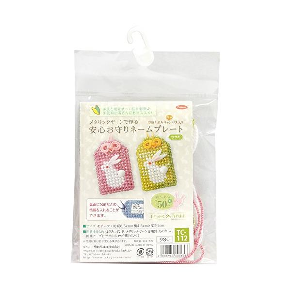 ★併売のため、在庫切れの際はご了承ください。発送委託により倉庫業者がお届けする場合がございます★セット内容:メタリックヤーン、ソフトヤーン、フェルト、型抜き済みキャンバス、塩ビシート、ネームプレート、眼鏡お守り房、刺し目、ぼんてん出来上がり...