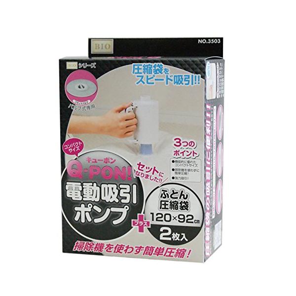 ★併売のため、在庫切れの際はご了承ください。発送委託により倉庫業者がお届けする場合がございます★圧縮袋サイズ:約92×120cm / ポンプサイズ(本体)約 :15.5×10.5×9.5cm / アダプタ:6.5×6.5×3.5cm圧縮袋(...
