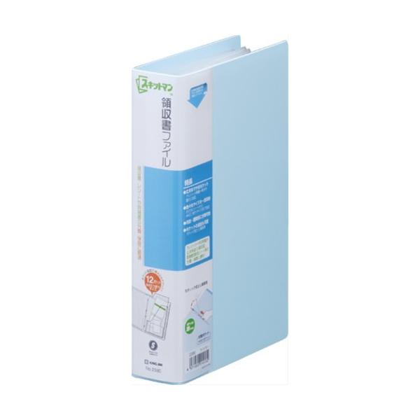 他サイト： キングジム 領収書ファイル A4 1/3 2380 水色の商品画像