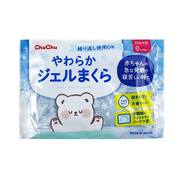 ★併売のため、在庫切れの際はご了承ください。発送委託により倉庫業者がお届けする場合がございます★素材:シリコーンゴム製製造国:中華人民共和国赤ちゃんの急な発熱や寝苦しい時に・・・やわらかジェルまくら。冷やしてもかたまらず、ゴツゴツしない。