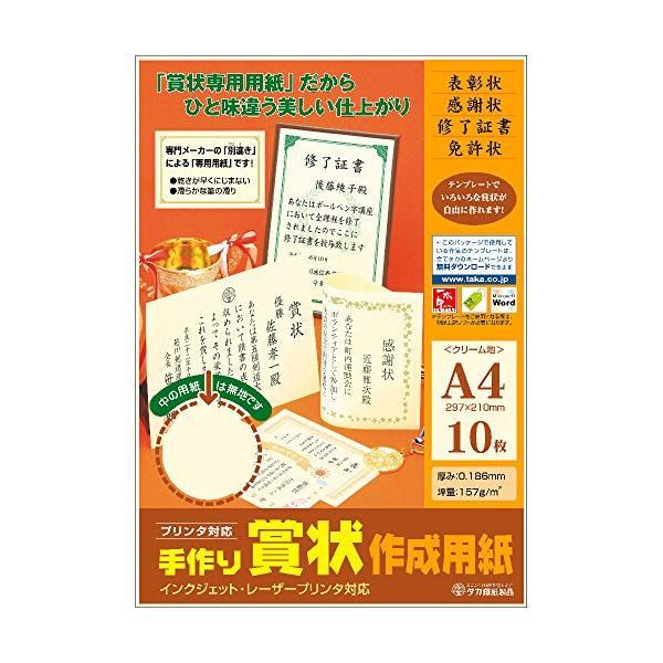 ★併売のため、在庫切れの際はご了承ください。発送委託により倉庫業者がお届けする場合がございます★縦297mm×横210mm 紙厚0.186mm無地ケント紙(157g/m2)用紙サイズ:A4判1冊入数:10枚