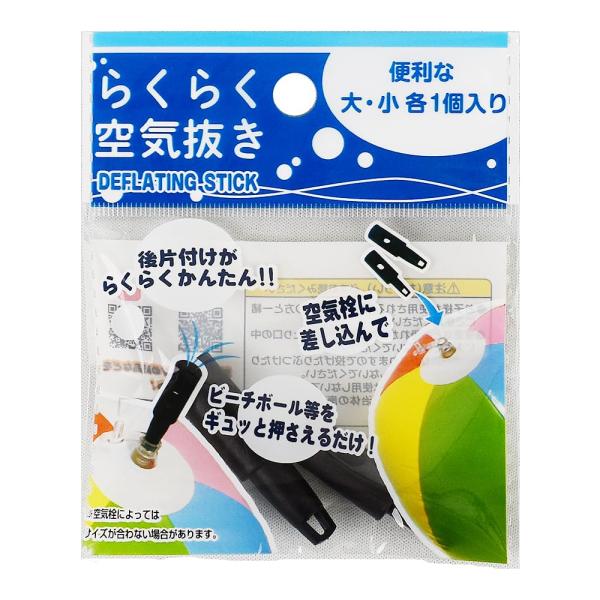 ★併売のため、在庫切れの際はご了承ください。発送委託により倉庫業者がお届けする場合がございます★【商品概要】空気抜き ビーチボールや浮き輪などの空気抜きに　チェーンつき【商品説明】空気抜き ビーチボールや浮き輪などの空気抜きに　チェーンつき...