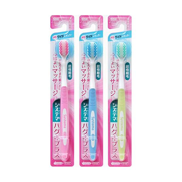 システマハグキプラス ハブラシ ワイドレギュラー やわらかめ セット 3本(※色は選べません)