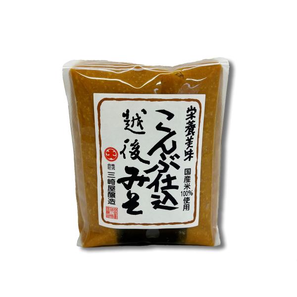 越後の糀みそ 昆布仕込み味噌 1ｋｇ