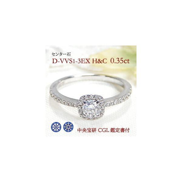 婚約指輪 H&C Pt900 0.59ct ダイヤモンド リング D-VVS1-3EX 婚約指輪 H&C Pt900 0.59ct ダイヤモンド リング D-VVS1-3EX