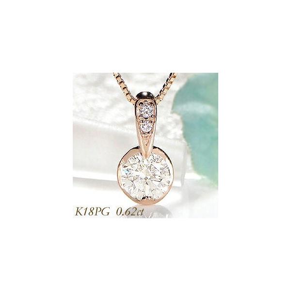 SALE K18PG 0.62ct 一粒 ダイヤモンド ネックレス ダイヤ ピンク 