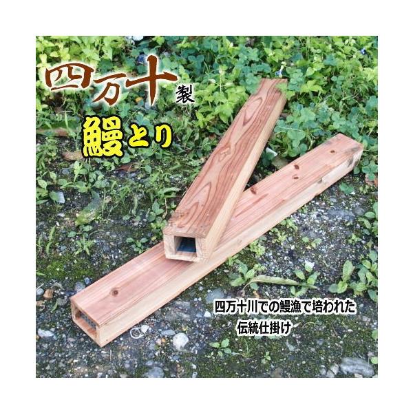 四万十鰻とり仕掛け うなぎカゴ もんどり うなぎうけ うなぎ取り 高知県四万十川伝統の鰻漁仕掛け セール対象商品 Buyee Buyee Japanischer Proxy Service Kaufen Sie Aus Japan