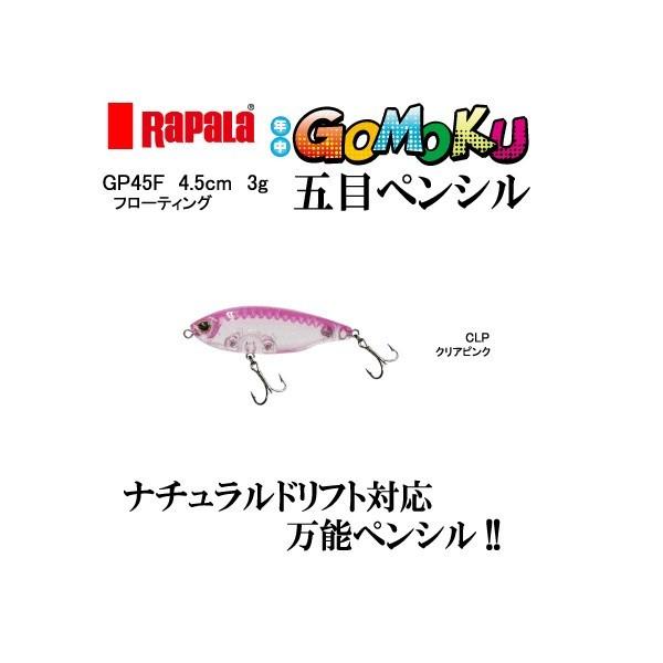 ���p�� �X�g�[�� �ܖڃy���V�� GP45F CLP �N���A�s���N / ���[���։� / �ދ�