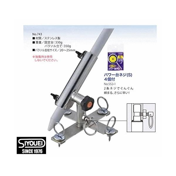 昌栄 SIYOUEI パラソル立てDX 台ネジタイプ / 釣具 : 釣人館ますだ