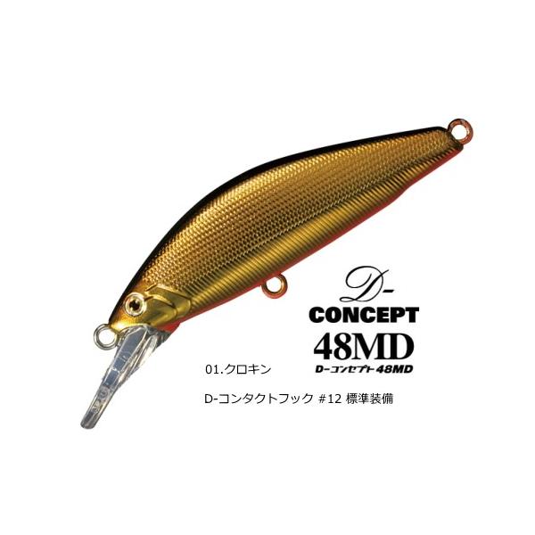 �X�~�X SMITH D-�R���Z�v�g 48MD #01 �N���L�� / �g���E�g �~�m�[ ���A�[ / ���[���։� / �ދ�