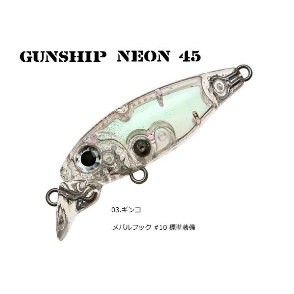 スミス SMITH ガンシップ 45F ネオン #03 ギンコ / ミノー ルアー / メール便可 / 釣具