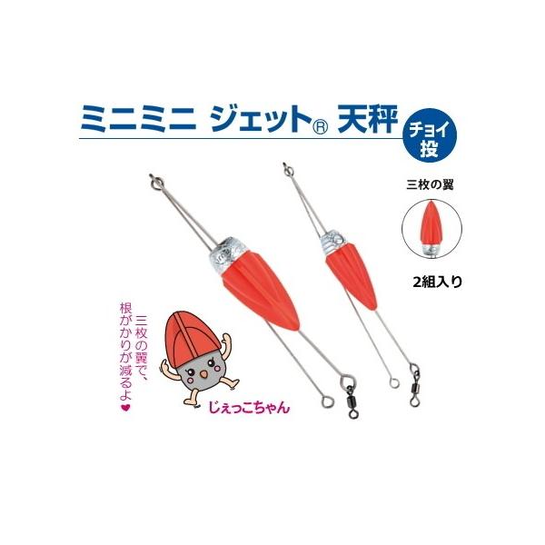 富士工業 ミニミニ ジェット天秤 3号 2個入り メール便可 セール対象商品 釣人館ますだ Paypayモール店 通販 Paypayモール