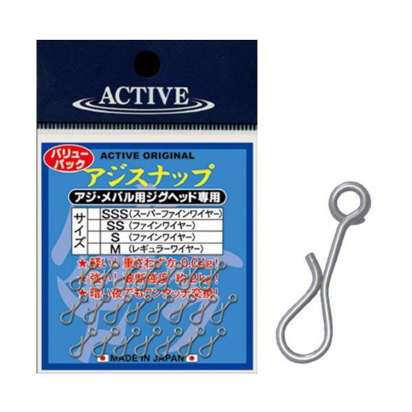アクティブ アジスナップ SSSサイズ ファインワイヤー / 鯵 アジング ルアー スナップ つり具 メール便可