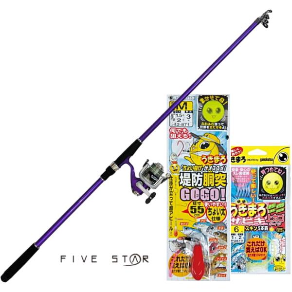 波止釣り入門セット オーシャントイ 300 ロッド＆リール+がまかつ厳選仕掛け #ブルー / 堤防 防波堤 海釣りセット