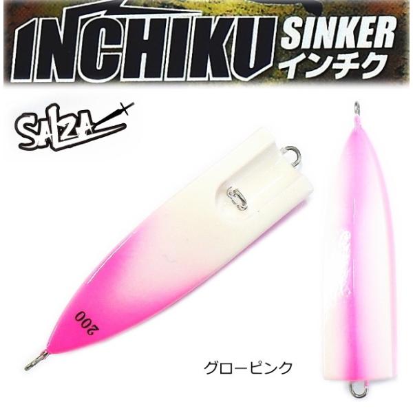 ソルティナ インチクシンカー KG-262 グローピンク 200g / 仕掛け