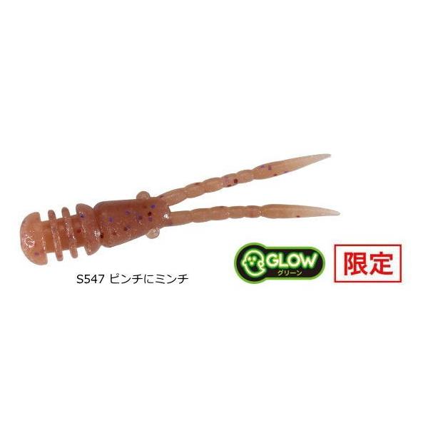デュオ DUO テトラワークス チビバーニー #S547 ピンチにミンチ / 鯵 アジング ワーム ルアー つり具 メール便可