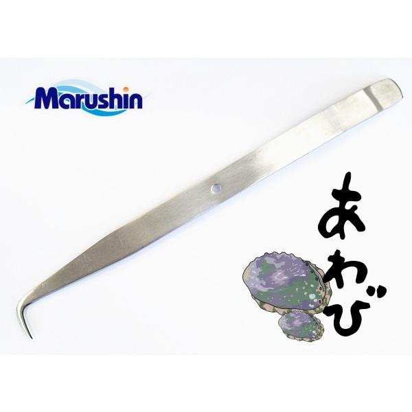 ステン アワビオコシ 平 ミニ マルシン漁具 / メール便可