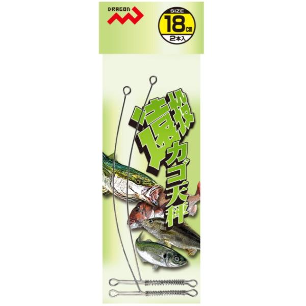 マルシン漁具 遠投カゴ天秤 2本入り 18cm / 仕掛 メール便可
