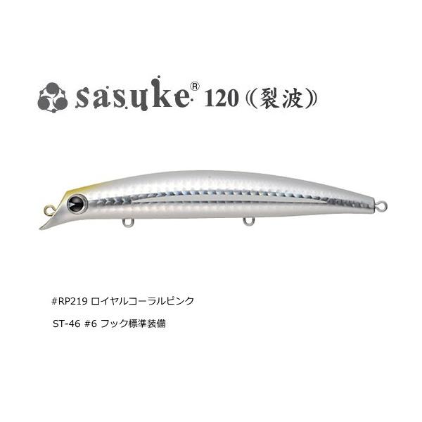 ima（アイマ） アムズデザイン サスケ 120 裂波 #RP219 ロイヤル