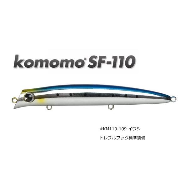 ima（アイマ） アムズデザイン コモモ SF-110 #KM110-109 イワシ