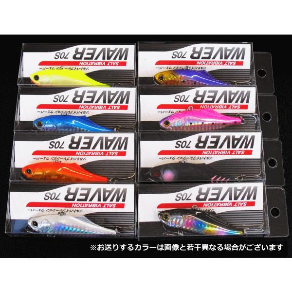 ソルトバイブ ルアー お買い得セット ベイシックジャパン ウェーバー 70S 21g×8個セット / lure set1 【送料無料 メール便発送】