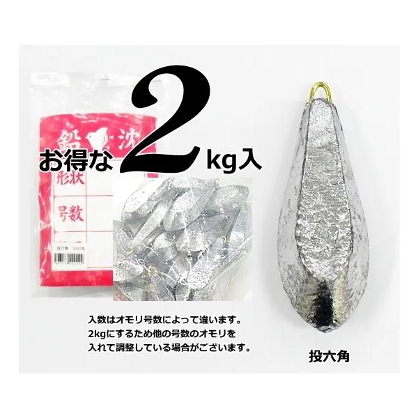 チドリ鉛 投六角オモリ 徳用 2kg入 25号 / chidori : 釣人館ますだ