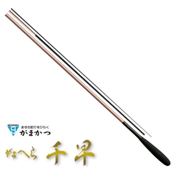 ◆がまかつ がまへら 至硬峰 １３尺 ヘラ竿 釣竿　418 Gamakatsu（がまかつ） ヘラ竿 がまへら 千早 13尺 3.9m / へらぶな