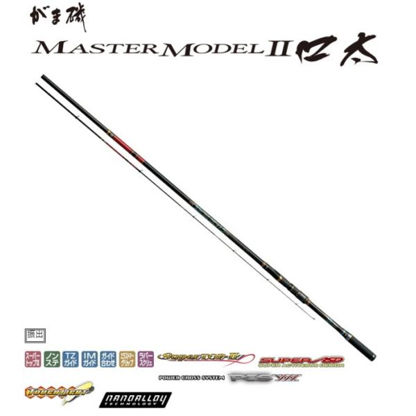 がまかつ　がま磯　マスターモデル2 口太　MH-50　MASTERMODEL ② Gamakatsu がまかつ がま磯 マスターモデル2 口太 MH-50