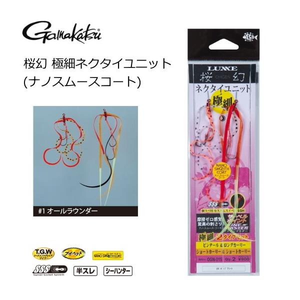 ܂  ɍ׃lN^Cjbg imX[XR[g #1 I[E_[ / ^Co / [։