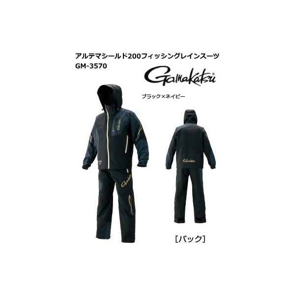 Gamakatsu（がまかつ） アルテマシールド200 フィッシングレインスーツ