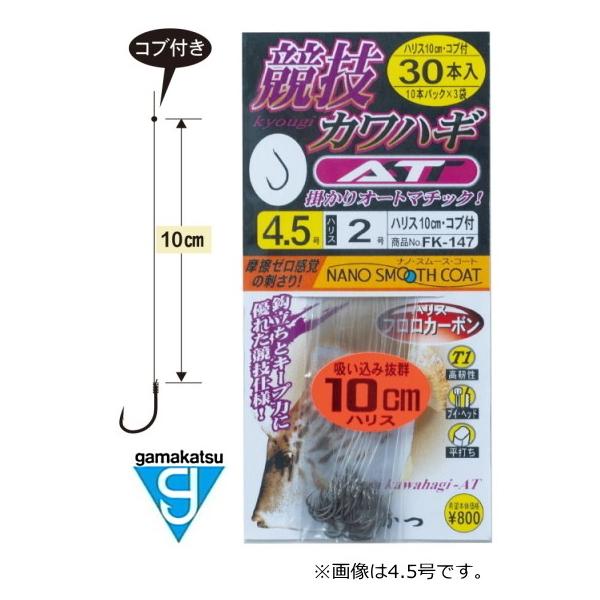 ܂ t ZJnM AT 4.5nX2 10cm 30{ / d| / [։