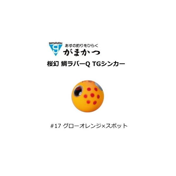 ܂ O[  ⃉o[Q TGVJ[ #17 O[IW×X|bg 110g / I ^Co/ gamakatsu [։