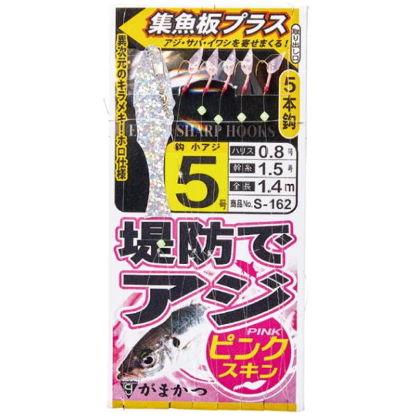 ܂ hAWTrL sNXL WvX S-162 5{b 5 / d| / [։ / ދ