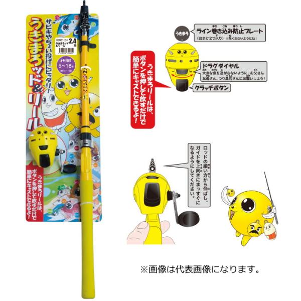 うきまろッド＆リール