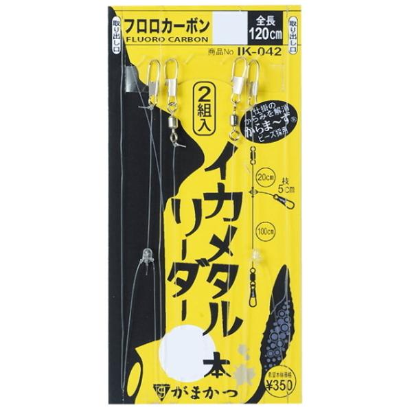 がまかつ イカメタルリーダー 3本 IK-043 幹糸4号 ハリス4号 / 仕掛け / メール便可