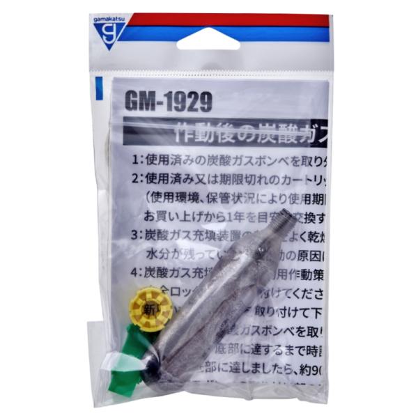 がまかつ Gamakatsu ボンベキット GM-1929 / 救命具 ボンベキット ライフジャケット 炭酸ガスボンベ ■適合機種：GM-2195、GM-2196 ■発売年：2023年 ※沖縄への配送方法で宅配便をご希望の場合、船便での輸送...