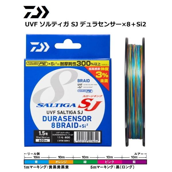 _C UVF \eBK SJ fZT[×8+Si2 26Ib(1.5) 600m / PEC ދ [։