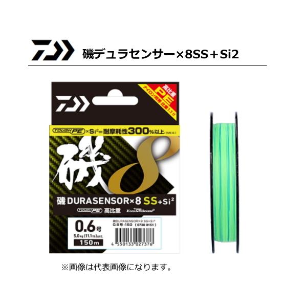 DAIWA（ダイワ） 磯デュラセンサー×8SS＋Si2 1号-150m / PEライン