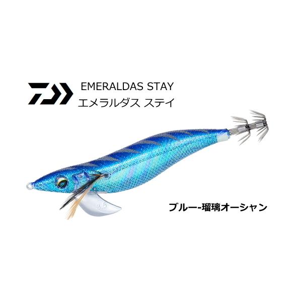 DAIWA（ダイワ） エメラルダス ステイ #ブルー-瑠璃オーシャン 3.5号