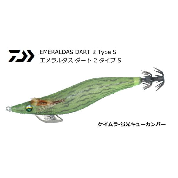 DAIWA（ダイワ） エメラルダス ダート 2 タイプ S #ケイムラ-蛍光